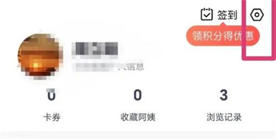 天鹅到家免打扰模式方法步骤 天鹅到家怎么免打扰模式