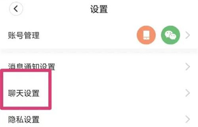 天鹅到家免打扰模式方法步骤 天鹅到家怎么免打扰模式