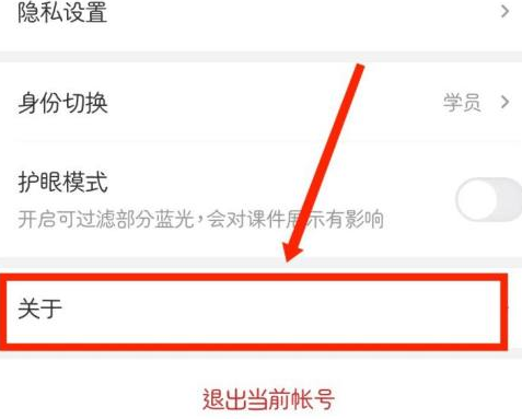 希望学怎么查看用户协议 希望学查看用户协议的方法