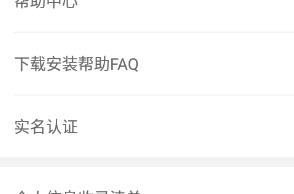 腾讯先锋怎么实名认证 实名认证操作方法