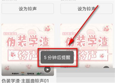 猫耳fm设置闹钟的方法步骤 猫耳fm怎么设置闹钟