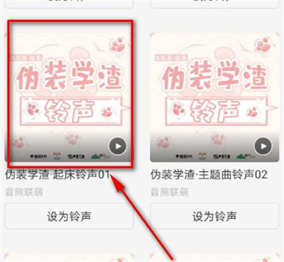 猫耳fm设置闹钟的方法步骤 猫耳fm怎么设置闹钟