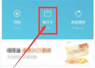 去哪儿旅行绑银行卡方法步骤 去哪儿旅行怎么绑银行卡