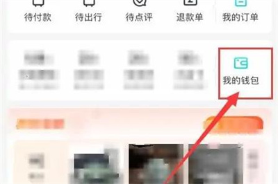 去哪儿旅行绑银行卡方法步骤 去哪儿旅行怎么绑银行卡