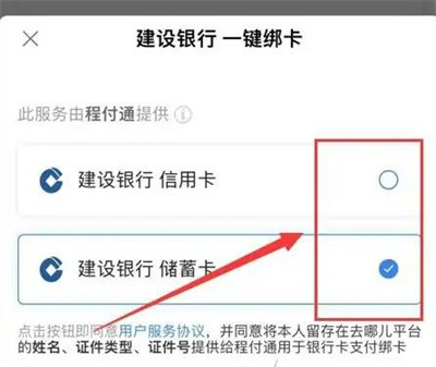 去哪儿旅行绑银行卡方法步骤 去哪儿旅行怎么绑银行卡