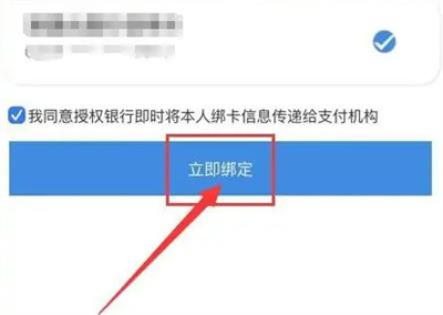去哪儿旅行绑银行卡方法步骤 去哪儿旅行怎么绑银行卡