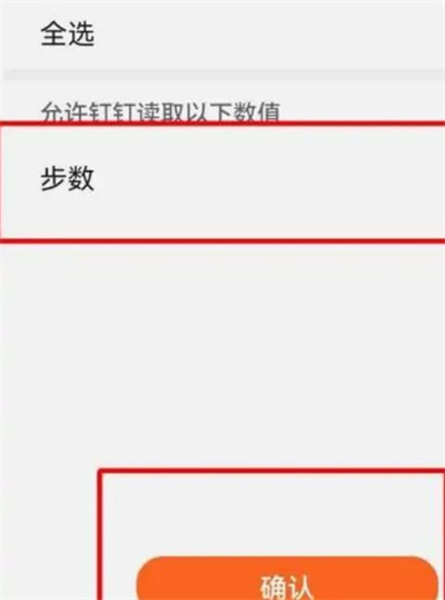 钉钉运动手机同步的方法步骤 钉钉运动怎么手机同步
