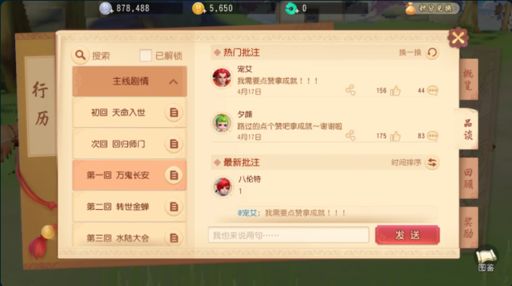 梦幻西游三维版灵蕴宝葫怎么获得，抓宝宝可不能少了他