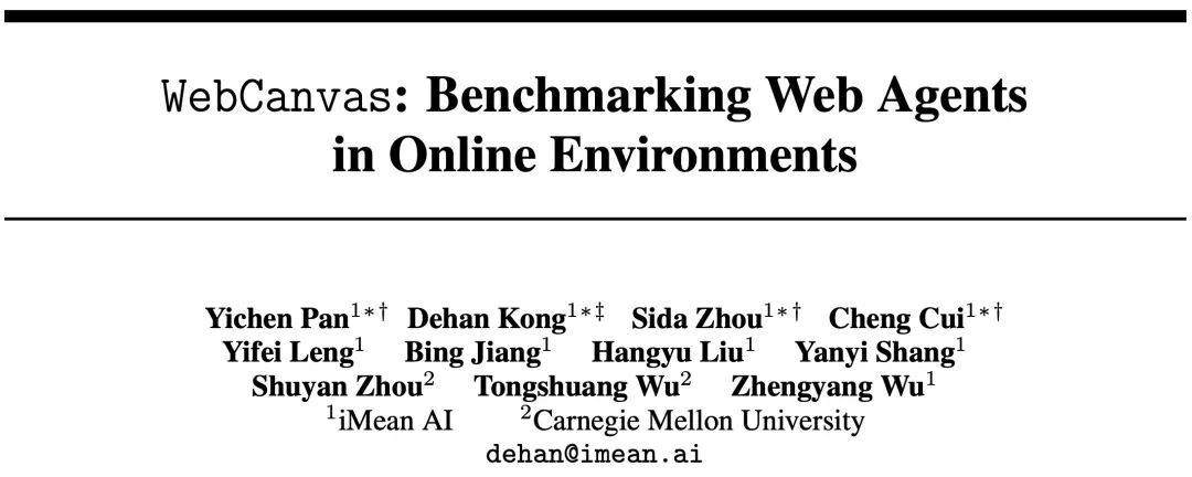 有效評估Agent實際表現，新型線上評測架構WebCanvas來了