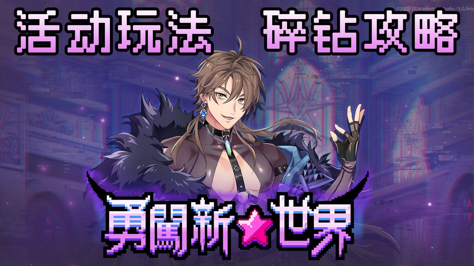 新世界狂欢官网入口 新世界狂欢官网下载入口链接