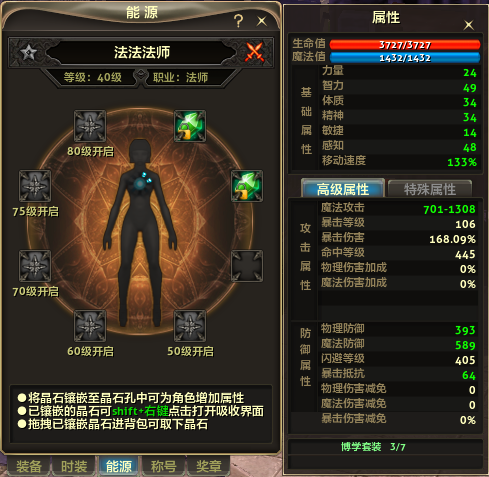 《零纪元》能源晶石的妙用，一招教你发掘你的潜力！