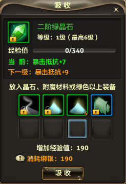 《零纪元》能源晶石的妙用，一招教你发掘你的潜力！