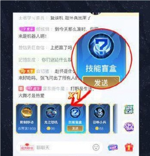 王者荣耀弹幕玩法一览