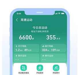 高德地图怎么使用运动功能 高德地图使用运动功能的方法