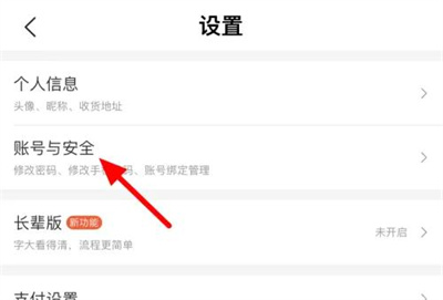 美团外卖更改手机号方法步骤 美团外卖怎么更改手机号