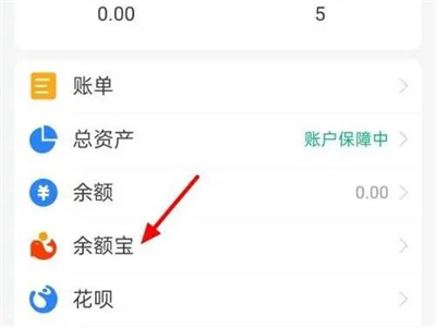 余额宝关闭自动转入方法步骤 余额宝怎么关闭自动转入