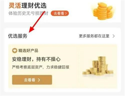 余额宝关闭自动转入方法步骤 余额宝怎么关闭自动转入