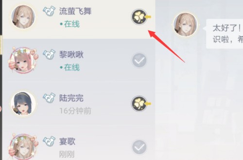 绝对演绎怎么送友情点