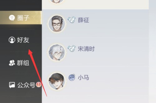 绝对演绎怎么送友情点