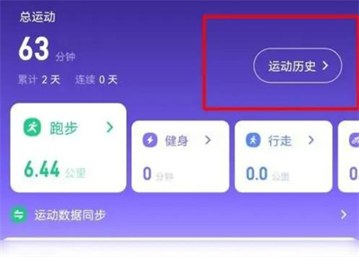keep查看跑步轨迹图方法步骤 keep怎么查看跑步轨迹图
