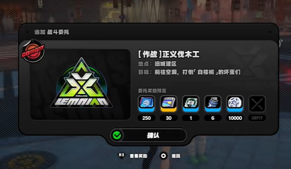 绝区零正义伐木工隐藏任务攻略