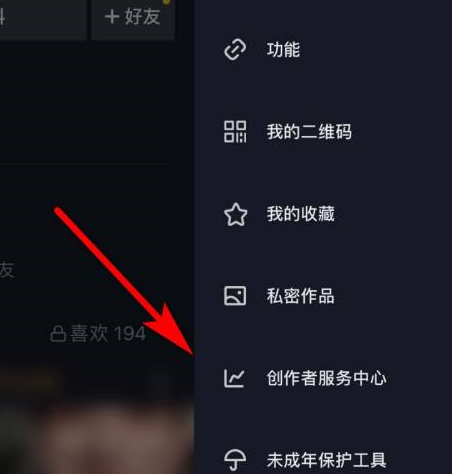 抖音怎么开通抖音门店 抖音开通抖音门店的方法