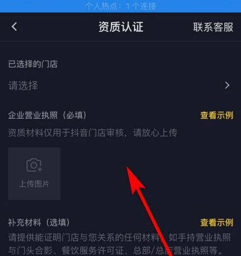 抖音怎么开通抖音门店 抖音开通抖音门店的方法