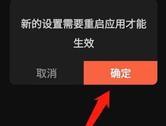 喜马拉雅调界面模式方法步骤 喜马拉雅怎么调界面模式