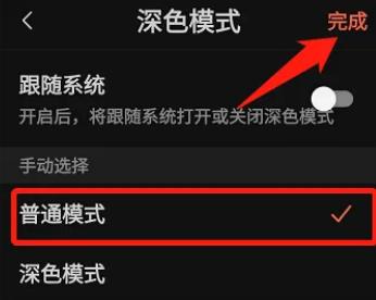 喜马拉雅调界面模式方法步骤 喜马拉雅怎么调界面模式