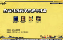 DNF手游道歉和补偿能接受？旭旭宝宝直言还不如不道歉