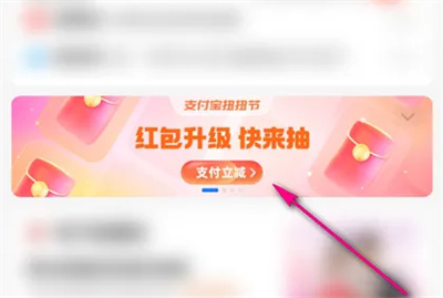 支付宝参加一分购方法步骤 支付宝怎么参加一分购