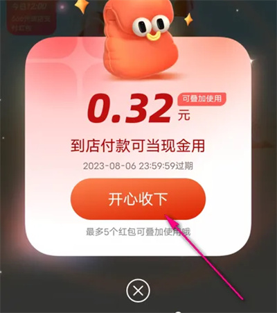 支付宝参加一分购方法步骤 支付宝怎么参加一分购