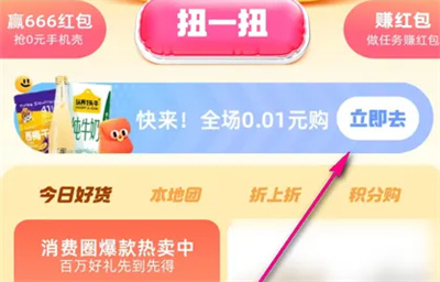 支付宝参加一分购方法步骤 支付宝怎么参加一分购