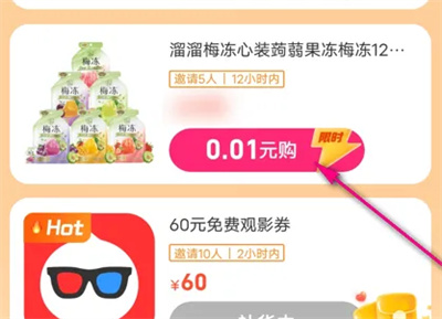 支付宝参加一分购方法步骤 支付宝怎么参加一分购