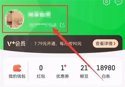 京东到家注销账号的方法步骤 京东到家怎么注销账号