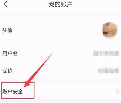 京东到家注销账号的方法步骤 京东到家怎么注销账号