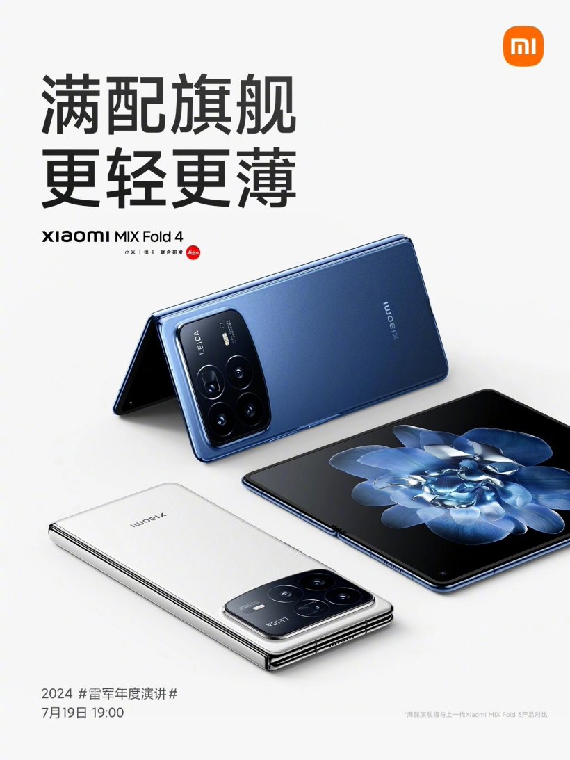 小米 MIX Fold 4 折叠屏手机预热：系列首次支持 IPX8 级防水