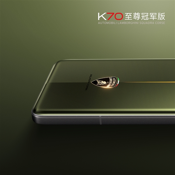 兰博基尼联名作！Redmi K70至尊冠军版官图公布