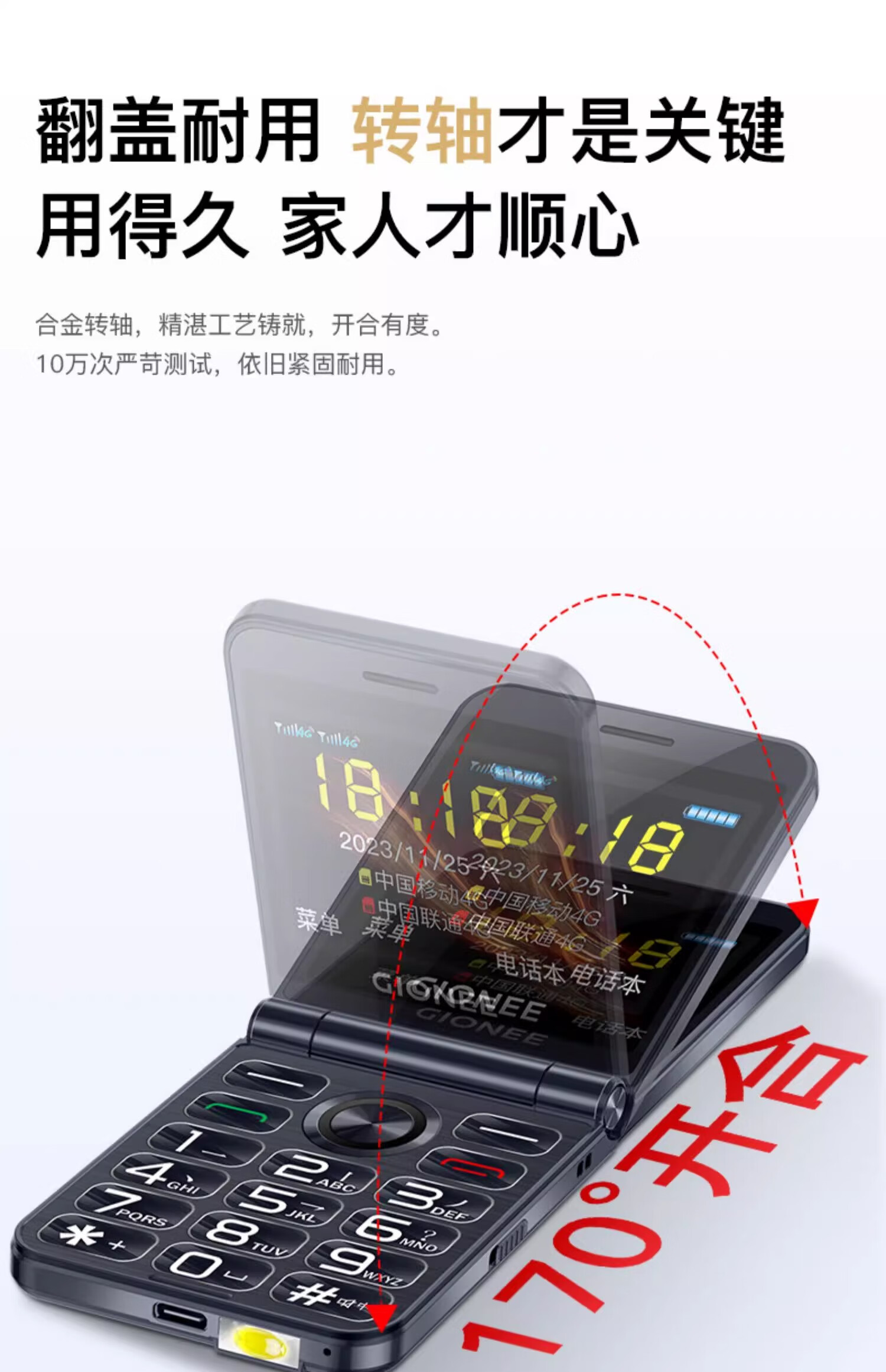 金立手机复活了！「小折叠」撞脸华为，谁买？
