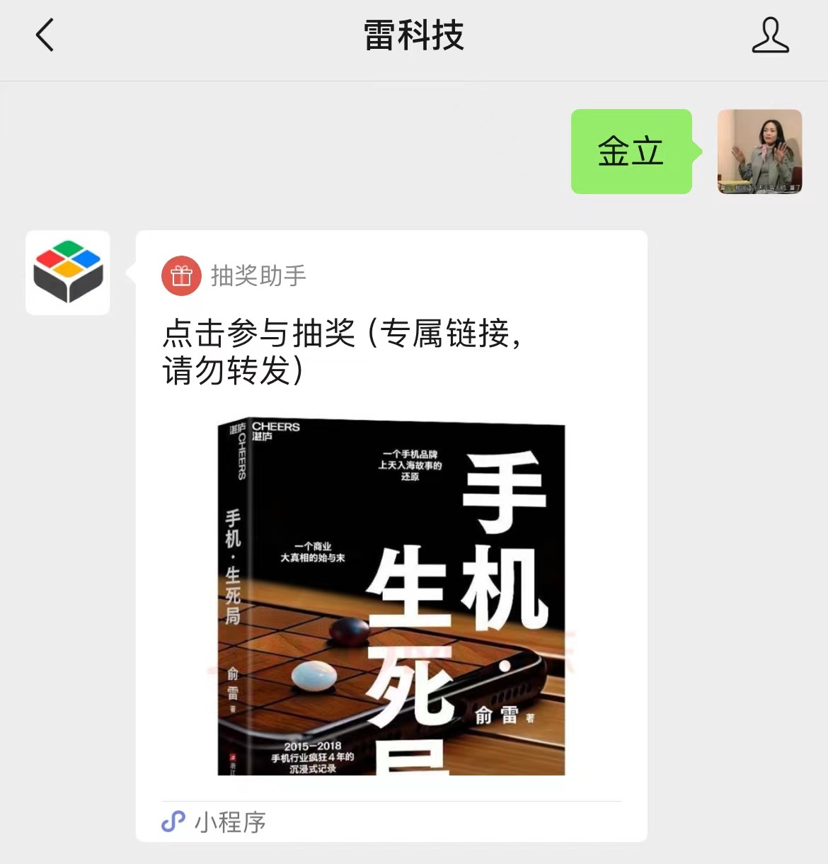 金立手机复活了！「小折叠」撞脸华为，谁买？