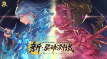 《剑灵2》8月上旬开测！战斗系统大改！全职业均可移动出招
