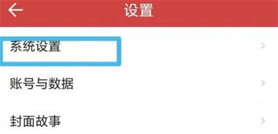中华万年历清除缓存方法步骤 中年万年历怎么清除缓存