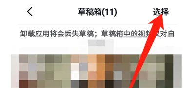 抖音草稿导入新手机方法步骤 抖音草稿怎么导入新手机