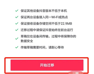 抖音草稿导入新手机方法步骤 抖音草稿怎么导入新手机