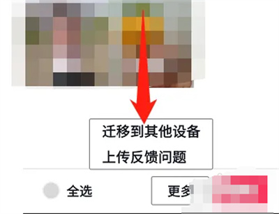 抖音草稿导入新手机方法步骤 抖音草稿怎么导入新手机