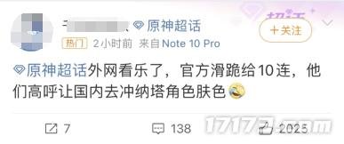 刷新二次元滑跪记录！《原神》被冲一天后紧急道歉，史无前例补偿十连