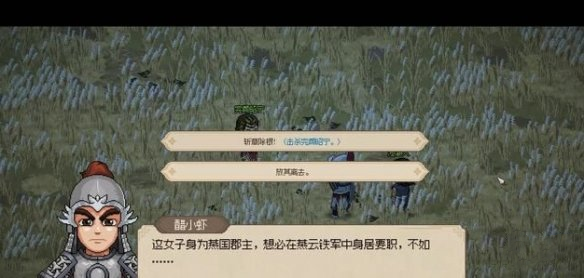 《大侠立志传》完颜昭宁结缘攻略