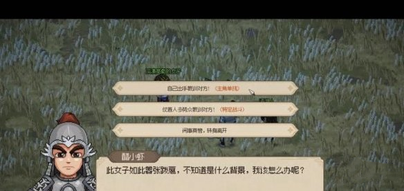 《大侠立志传》完颜昭宁结缘攻略