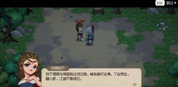 《大侠立志传》完颜昭宁结缘攻略