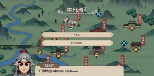 《大侠立志传》完颜昭宁结缘攻略
